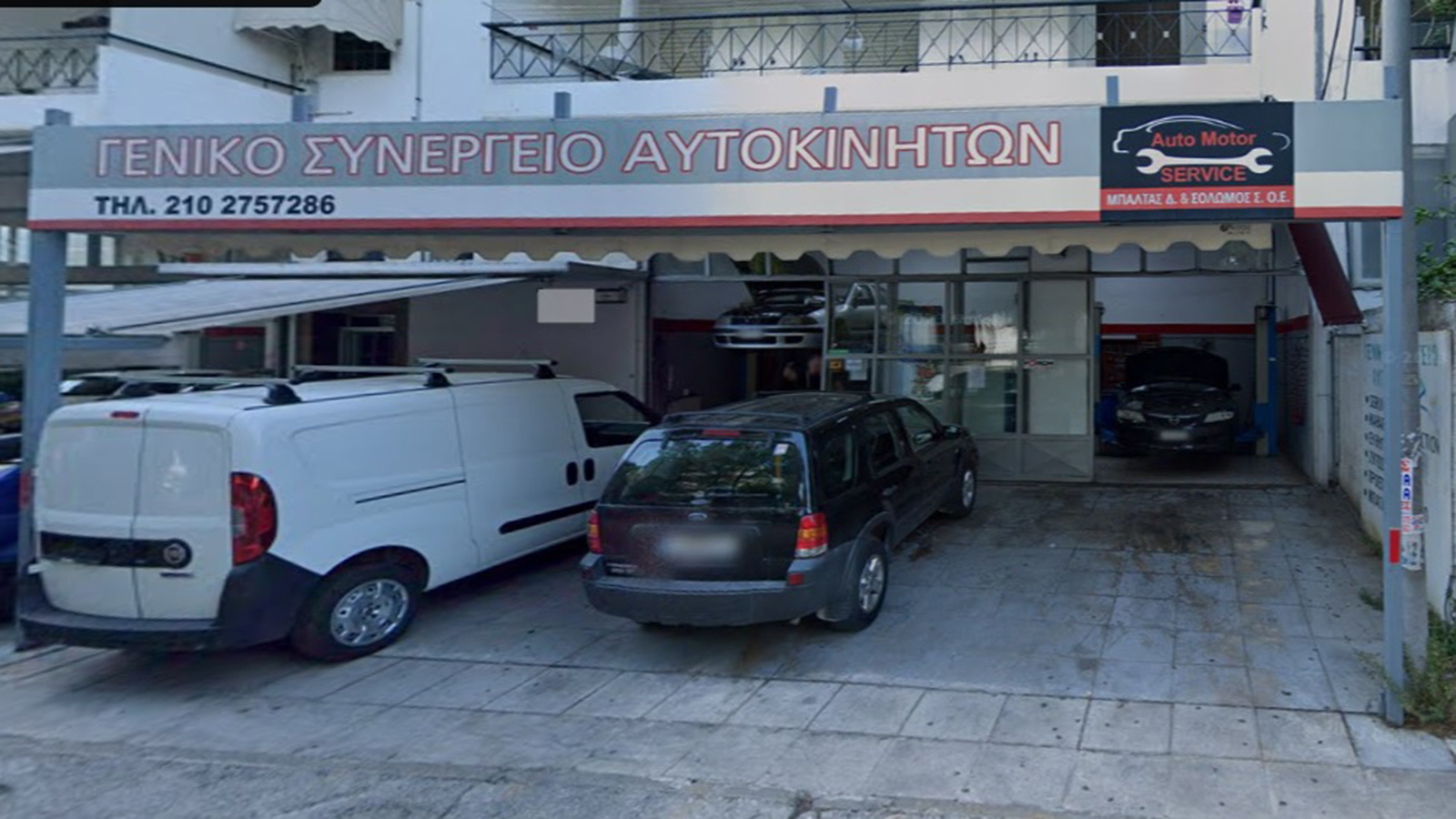 Auto Motor Service πολυετής εμπειρία συντήρησης και επισκευής