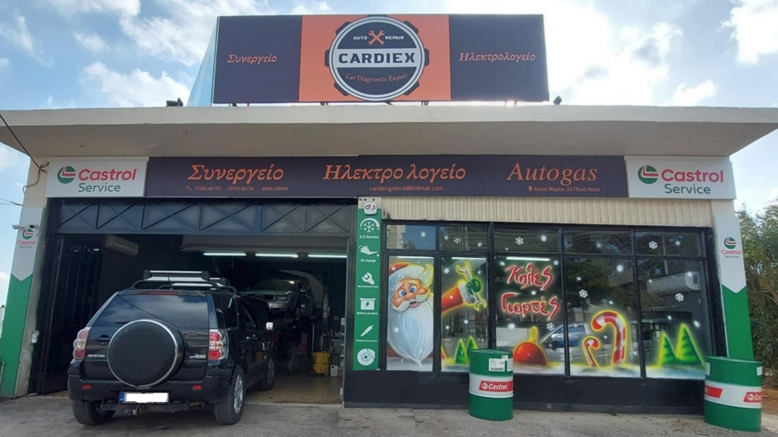 Cardiex Auto Repair πολυετής τεχνογνωσία σε συντήρηση επισκευή και υγραεριοκίνηση