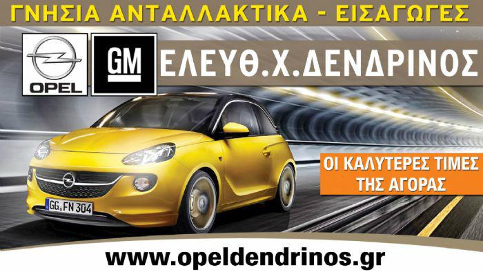 Εκεί θα βρεις τα γνήσια ανταλλακτικά