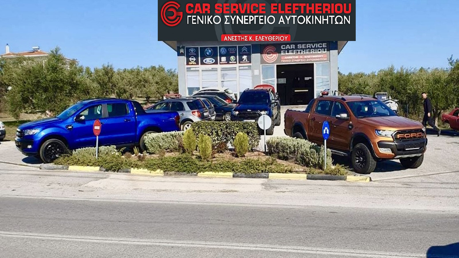 Car Service Ελευθερίου για εγγυημένο Service με τεχνογνωσία και άρτια εξυπηρέτηση