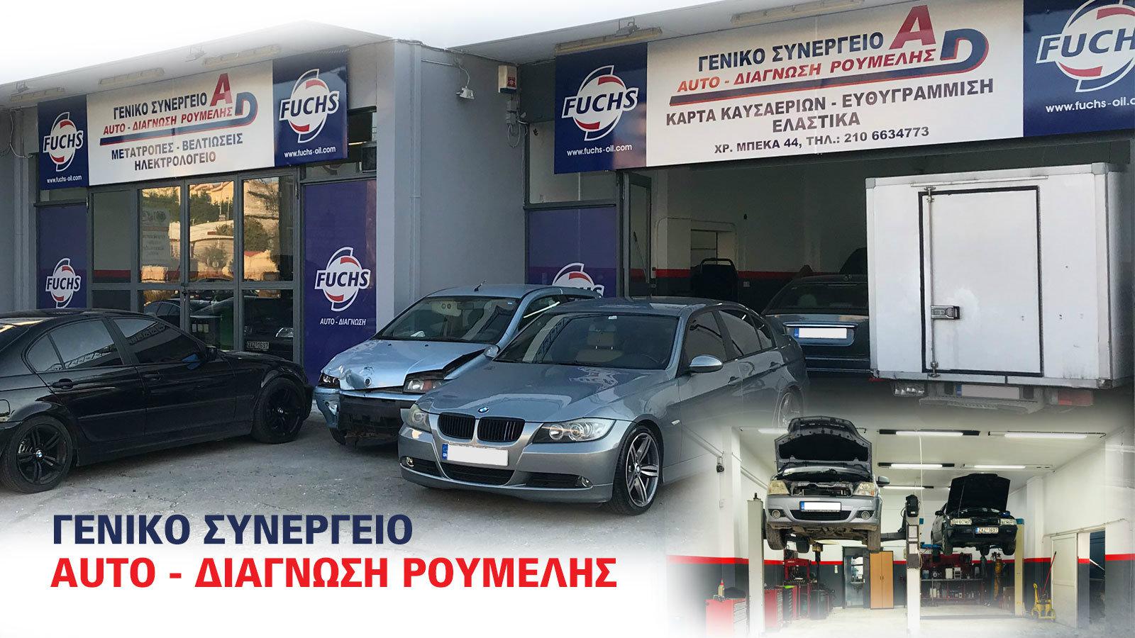 Για …auto διάγνωση ακριβείας!