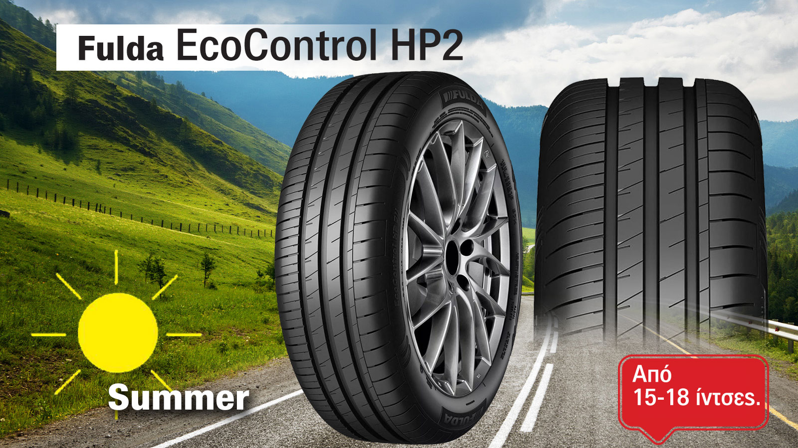 Fulda EcoControl HP2: Βγάζει πολλά χιλιόμετρα, χαμηλές επιδόσεις στο φρενάρισμα