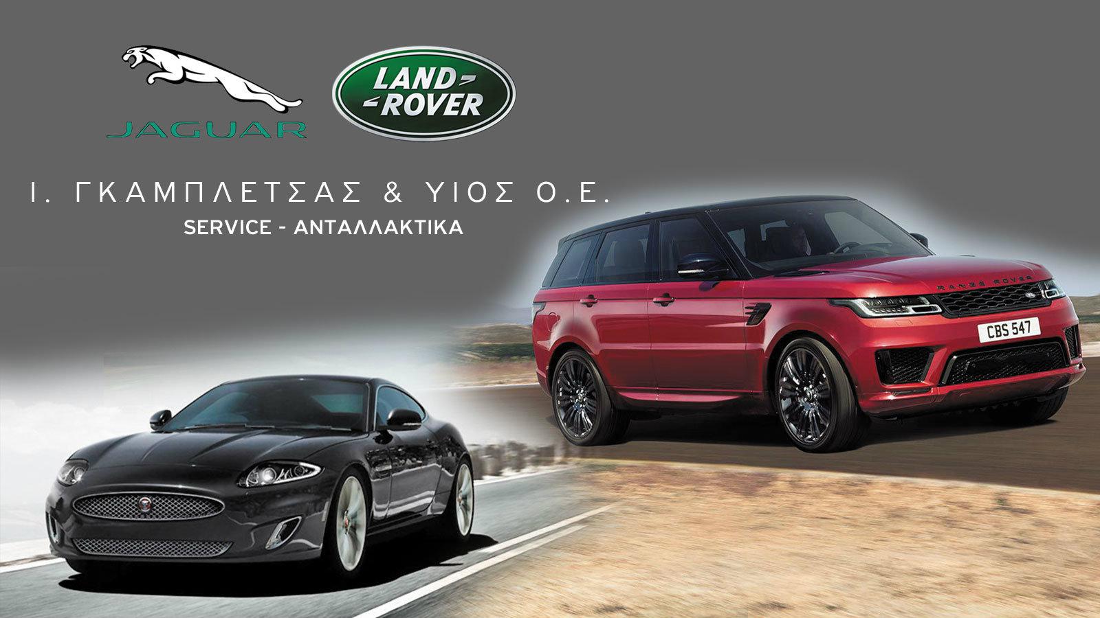 Γκαμπλέτσας & Υιός αξιόπιστο Service σε Land Rover & Jaguar! 
