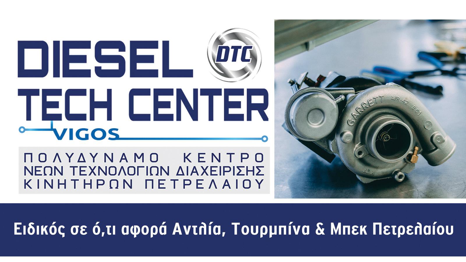 VIGOS, ειδικός στο diesel service στην Καλαμάτα!