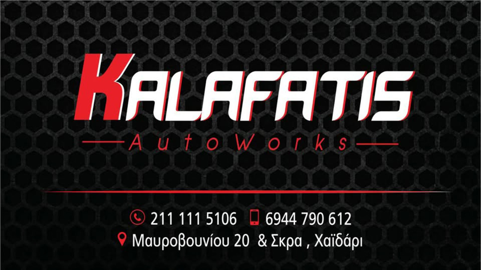 Kalafatis Autoworks ολοκληρωμένες Υπηρεσίες βελτιώσεων & επισκευών με πολυετή τεχνογνωσία