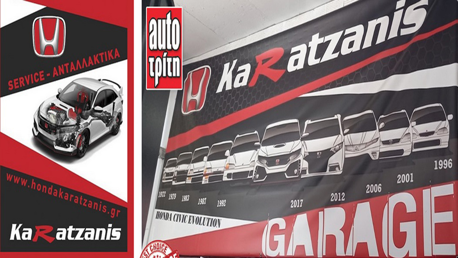 Karatzanis Honda Service αξιόπιστες υπηρεσίες με ολοκληρωμένη υποστήριξη