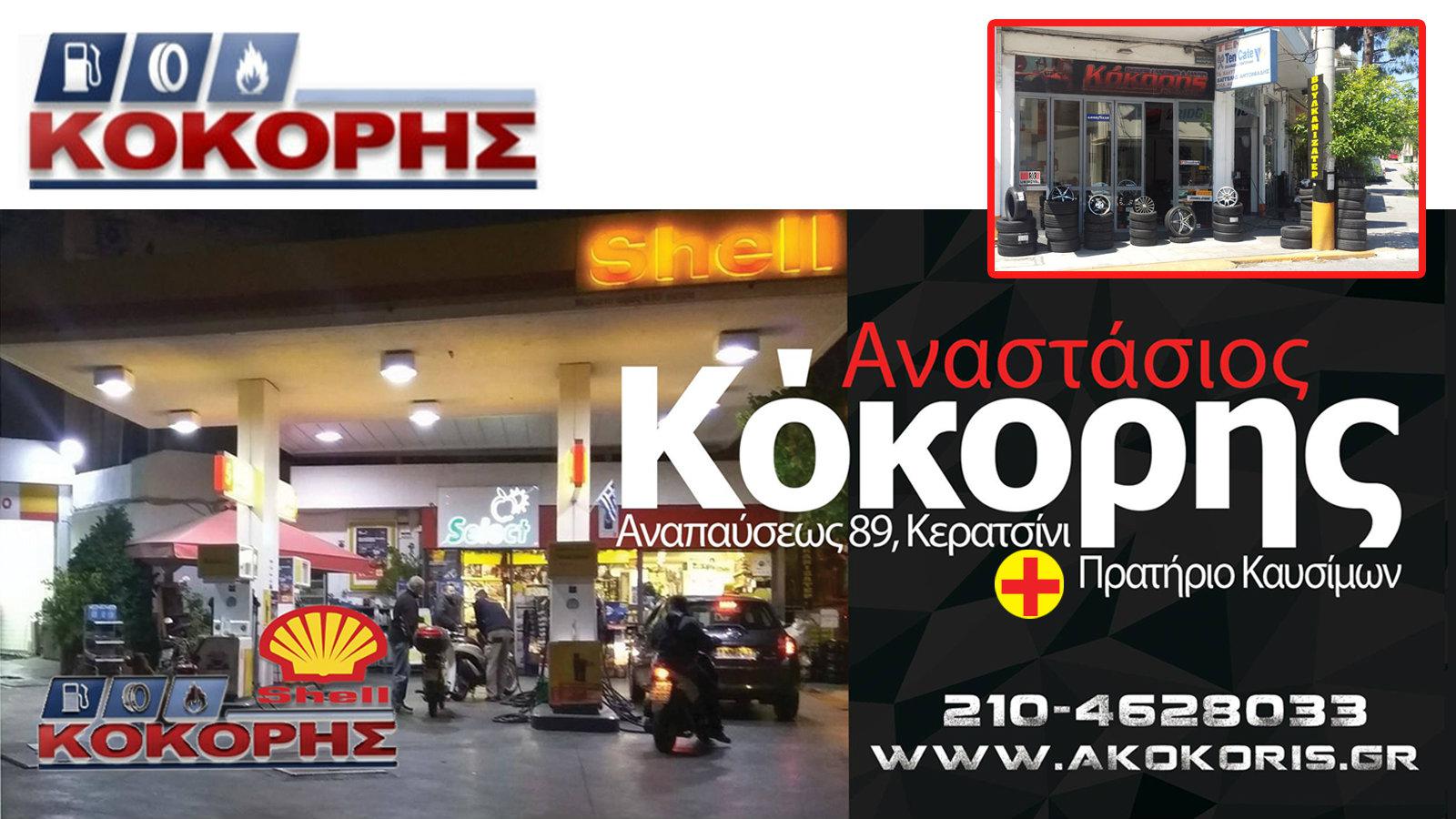 Tο καλό Ελαστικό θέλει τον ειδικό του!