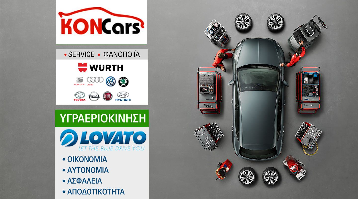 KonCars LPG άριστες υπηρεσίες Μετατροπής και Εγκατάστασης