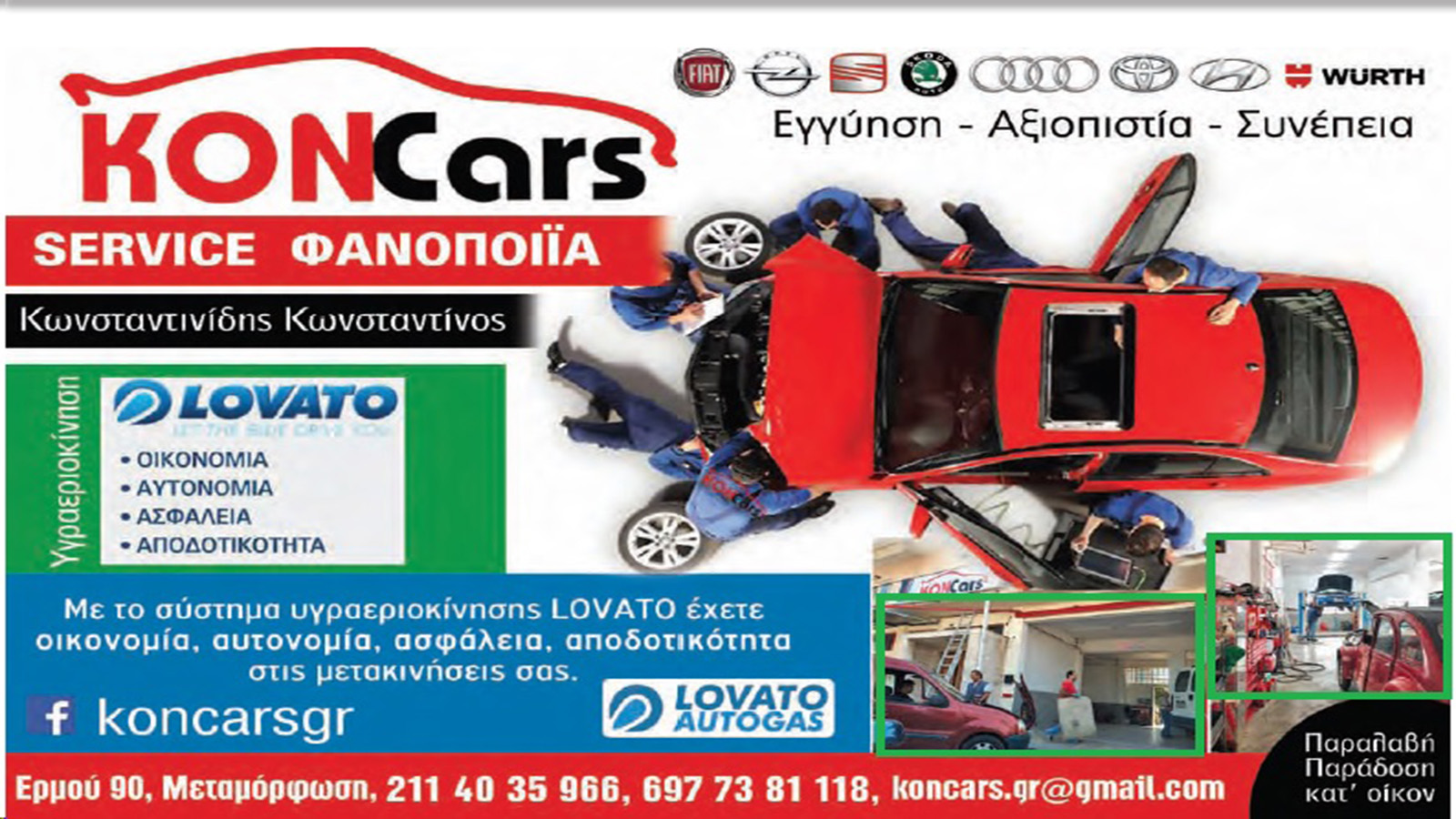 KonCars LPG άριστες υπηρεσίες Μετατροπής και Εγκατάστασης