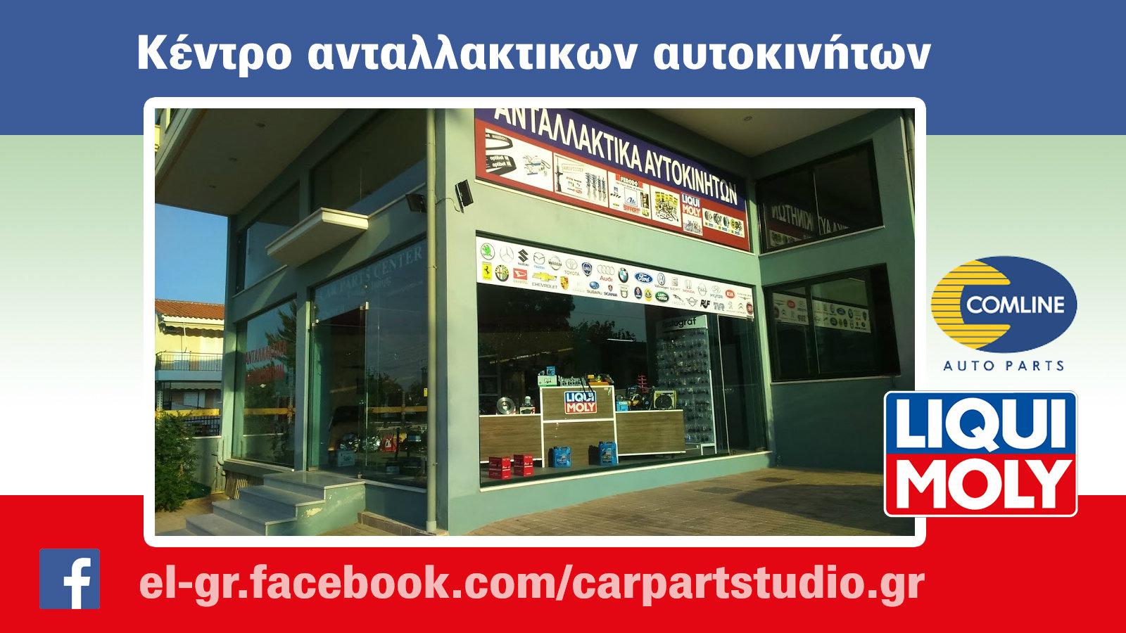 Πολυετής εμπειρία στο χώρο των ανταλλακτικών