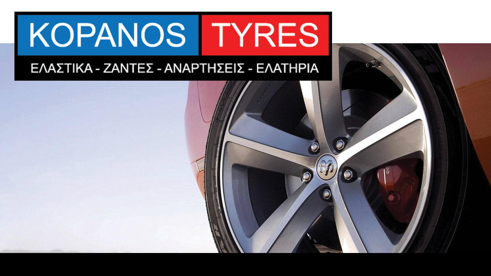 One Stop Shop για ελαστικά - ζάντες – αναρτήσεις