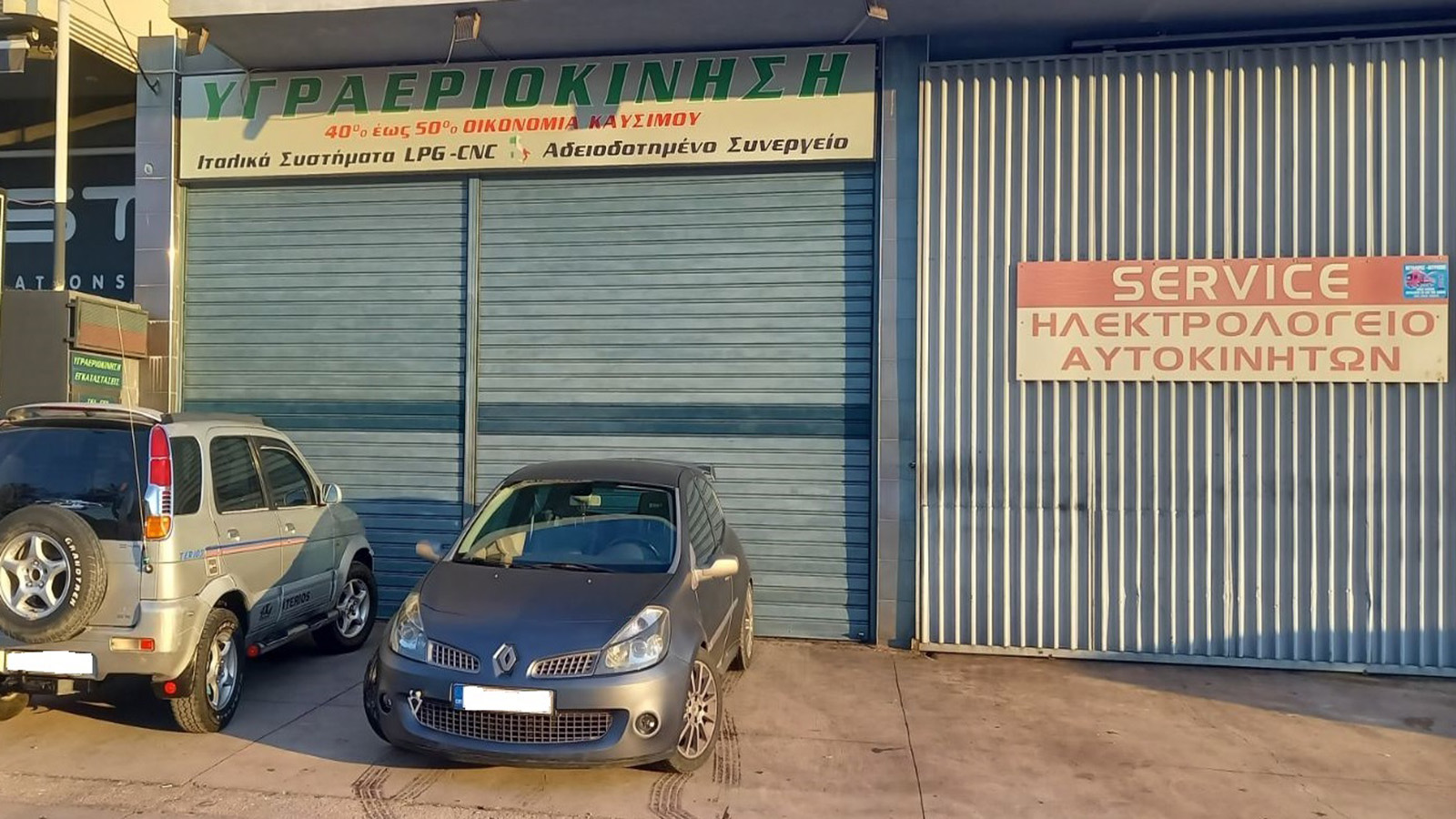 Αφοί Κουμπή το καλύτερο Γενικό Συνεργείο Ηλεκτρολογείο στα Μεσόγεια
