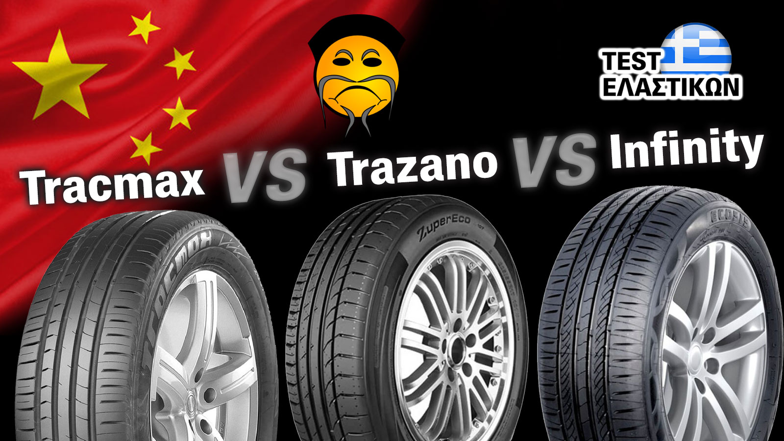 Made in China μάρκες που χρειάζονται επειγόντως νέο θερινό λάστιχο