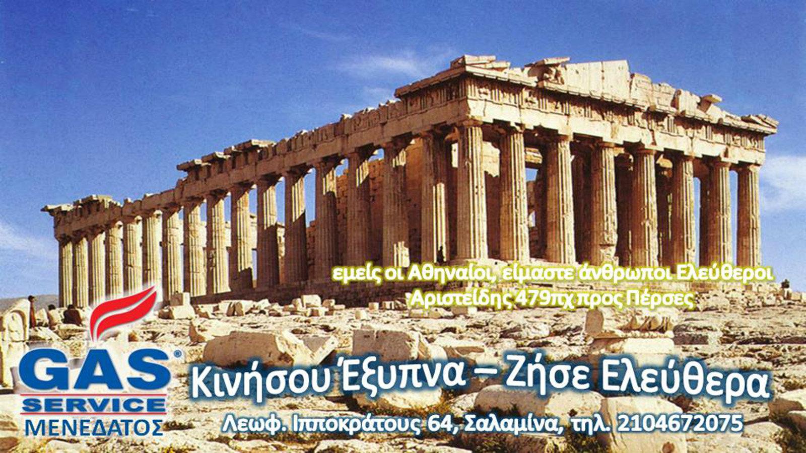 Η αξιόπιστη λύση για την υγραεριοκίνηση