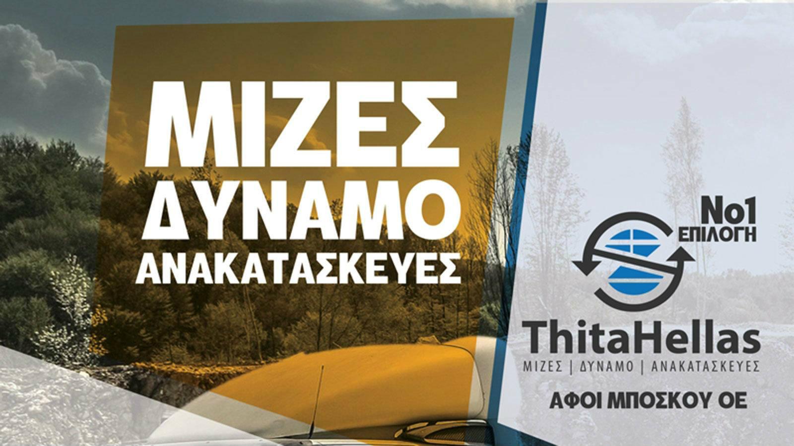 Η μίζα και το δυναμό έχουν εξελιχθεί πλέον σε μεγάλο βαθμό, ώστε να μπορούν να ανταπεξέλθουν στις σύγχρονες απαιτήσεις των κατασκευαστών αυτοκινήτων. 