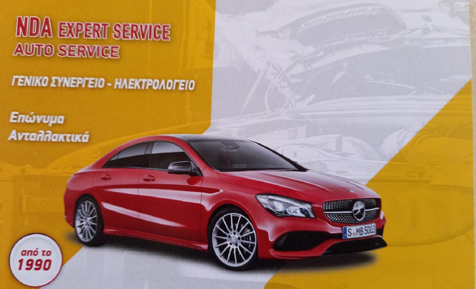 Συνεργείο Νέα Ιωνία NDA Expert Auto Service για εγγυημένη συντήρηση 