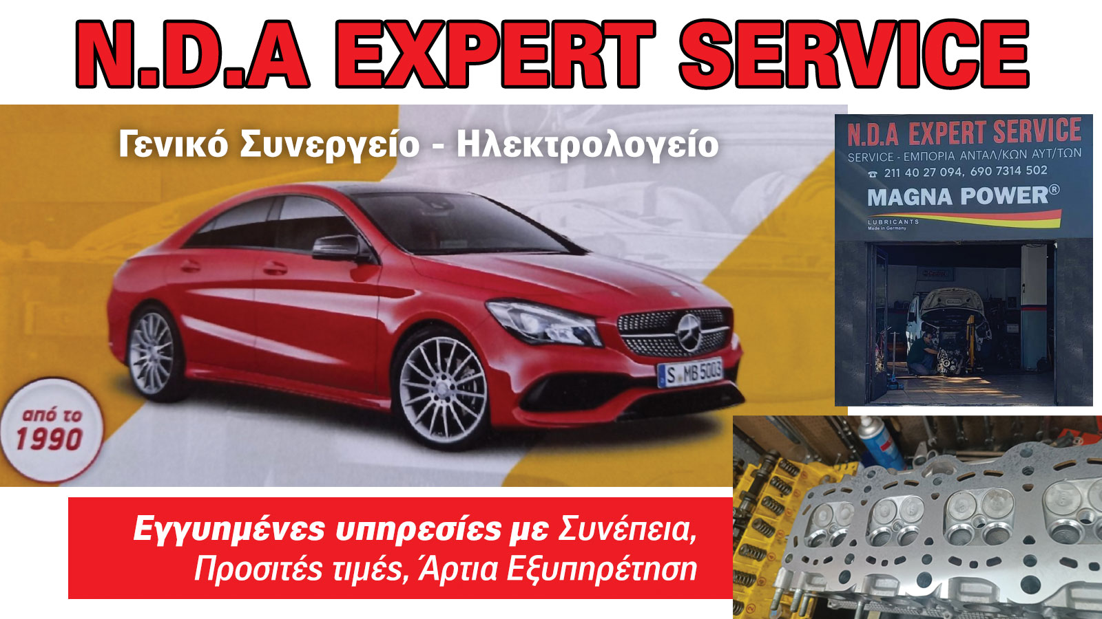 Συνεργείο Νέα Ιωνία NDA Expert Auto Service για εγγυημένη συντήρηση