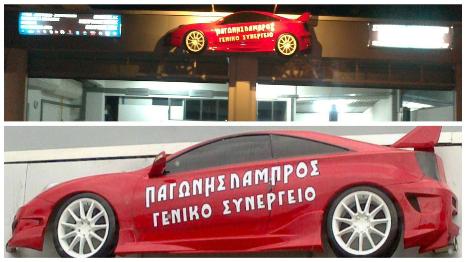 Παγώνης Συνεργείο αυτοκινήτων στην Θήβα