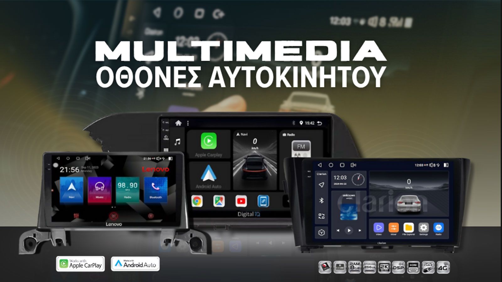 Pan Car: Οθόνες multimedia για κάθε αυτοκίνητο