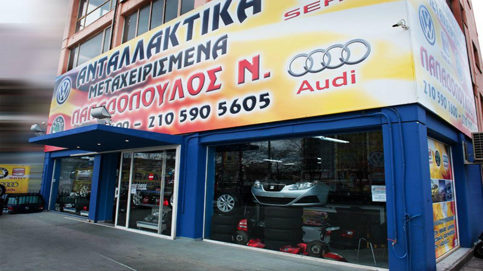 H λύση στα μεταχειρισμένα ανταλλακτικά!