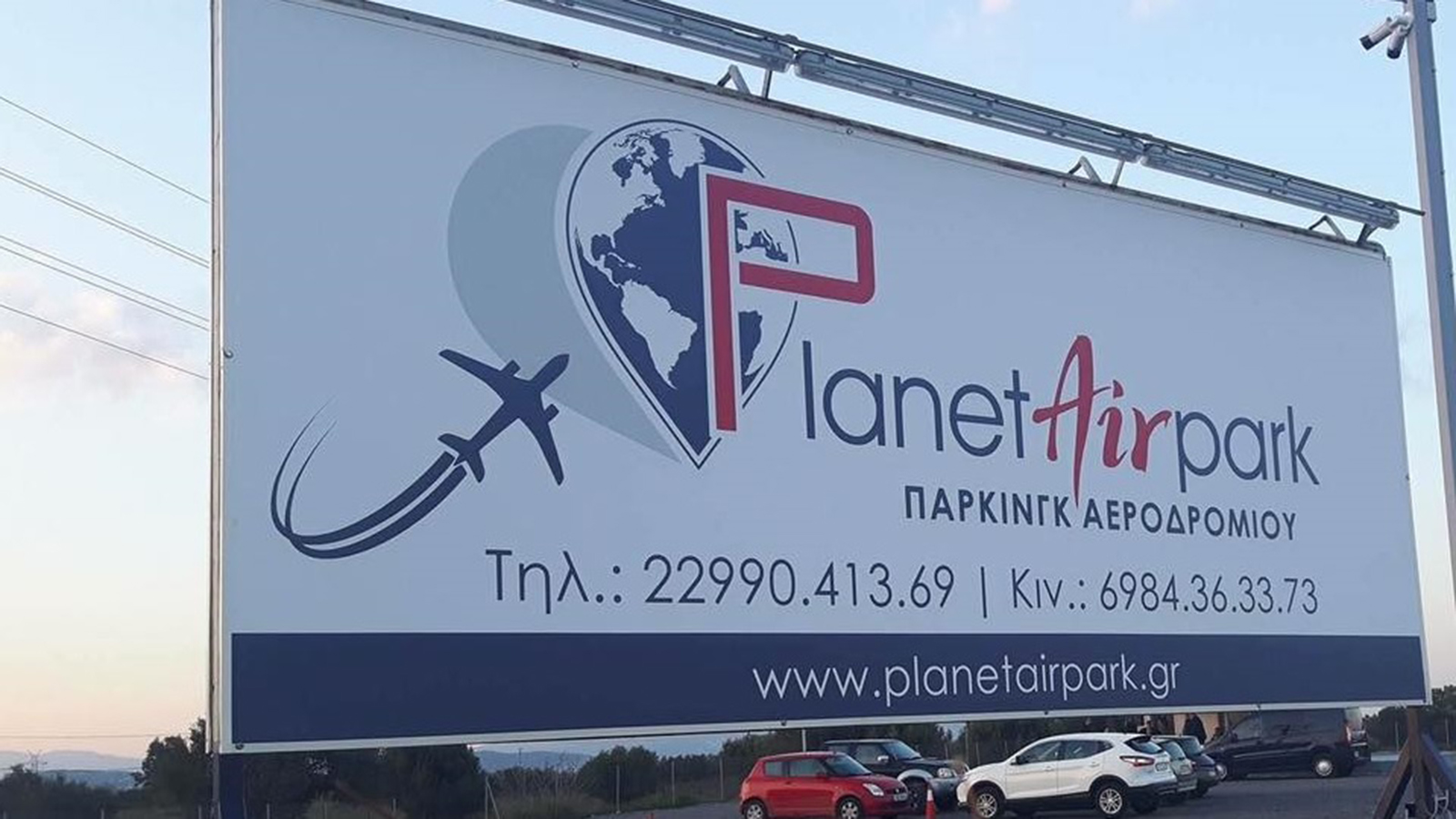 Planet Airpark Parking στο αερδρόμιο