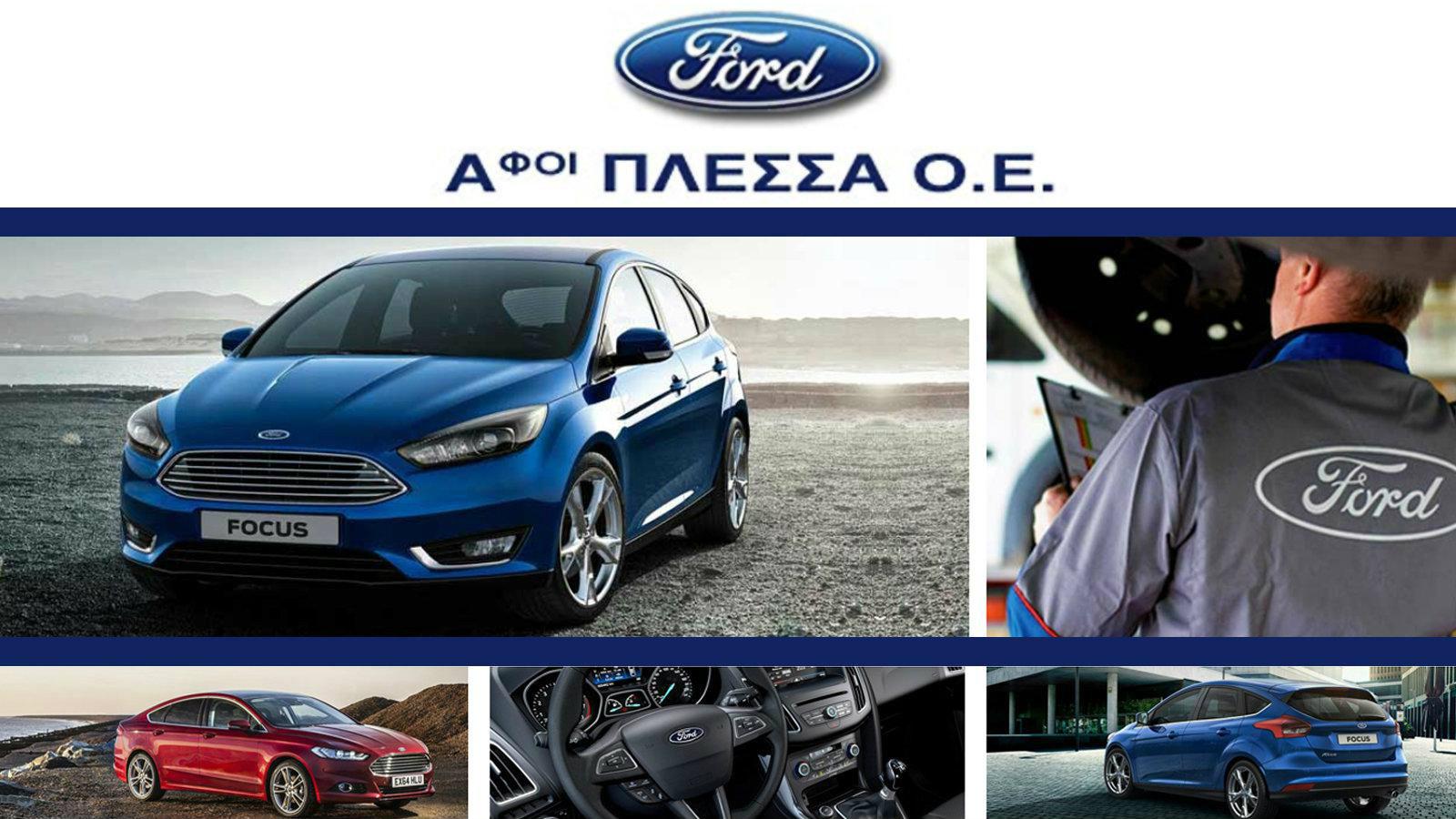Τοp εξυπηρέτηση! Ford service!