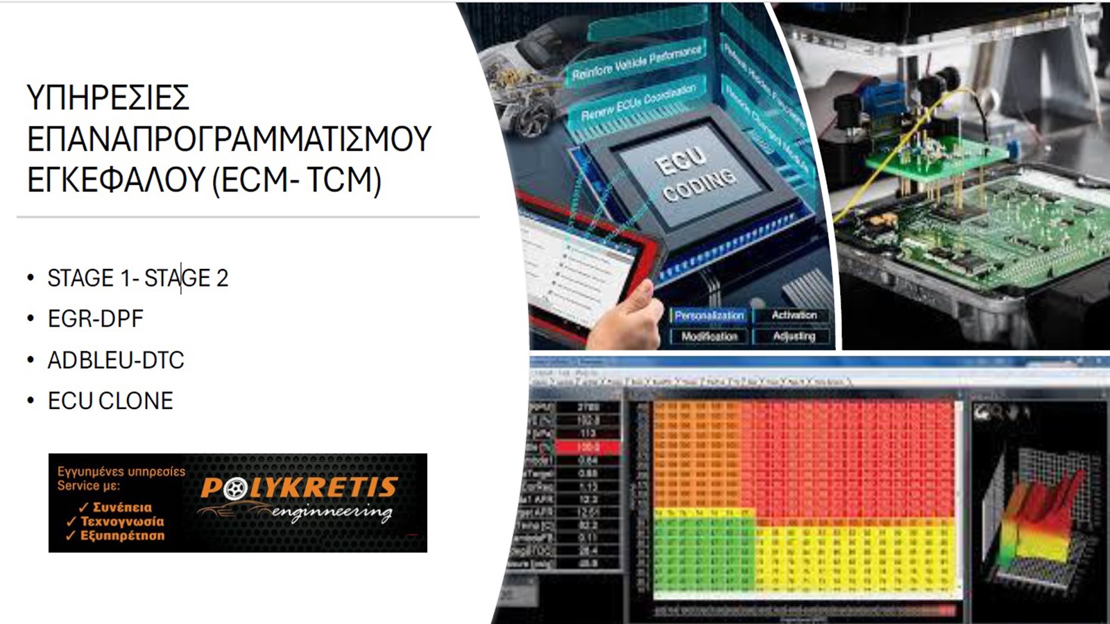 Polykretis Engineering πολυετής τεχνογνωσία σε συντήρηση βελτιώσεις και μετατροπές