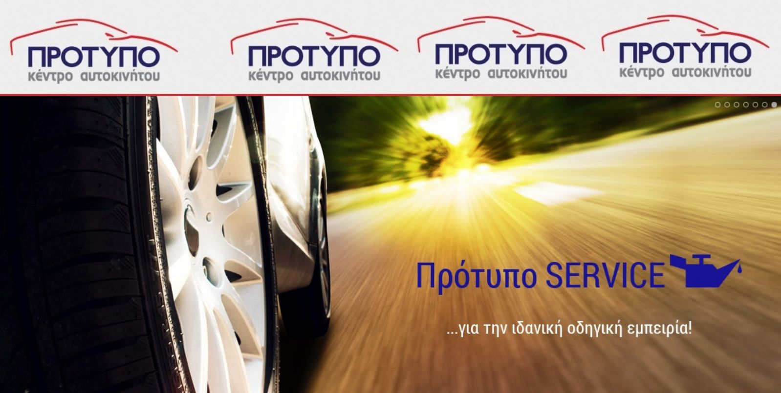 Πρότυπο κέντρο αυτοκινήτων Παπαδάτος το καλύτερο συνεργείο - φανοποιείο με την εγγύηση αξιόπιστης φροντίδας αυτοκινήτων