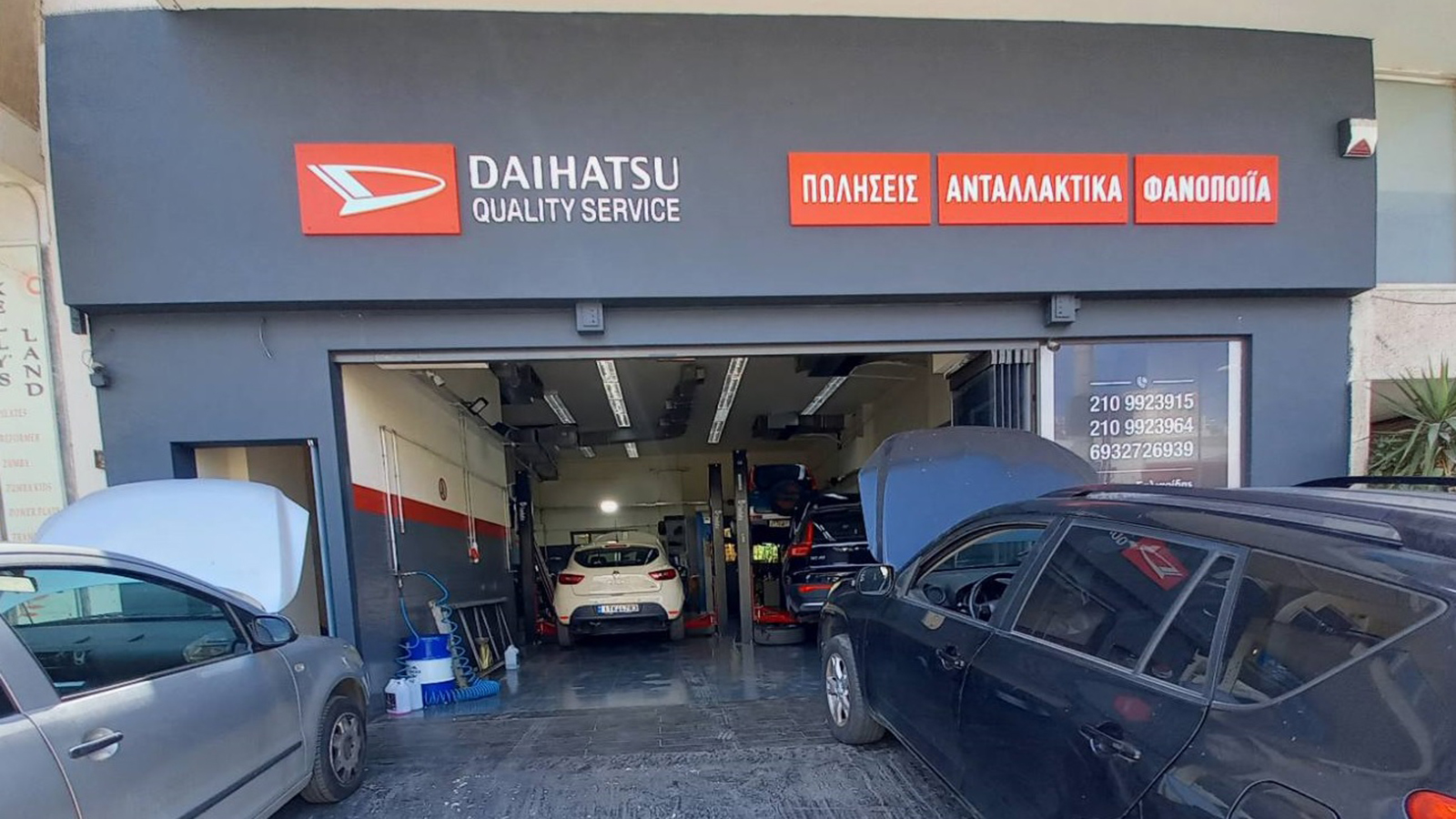 Σαλιαρίδης Daihatsu Νέα Διεύθυνση με νέα προνόμια στην τέχνη καλής συντήρησης αυτοκινήτων