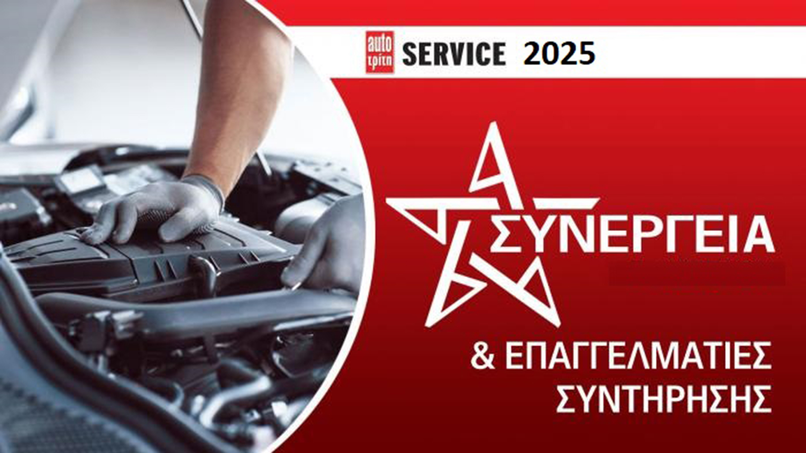 Δίκαιο το αίτημα ιδιοκτήτων Συνεργειών για αναστολή του μέτρου ψηφιακού πελατολογίου