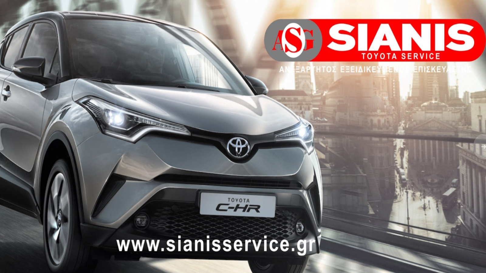 Sianis εγγυημένες υπηρεσίες service Φανοποιίας και ελαστικών με άριστη εξυπηρέτηση