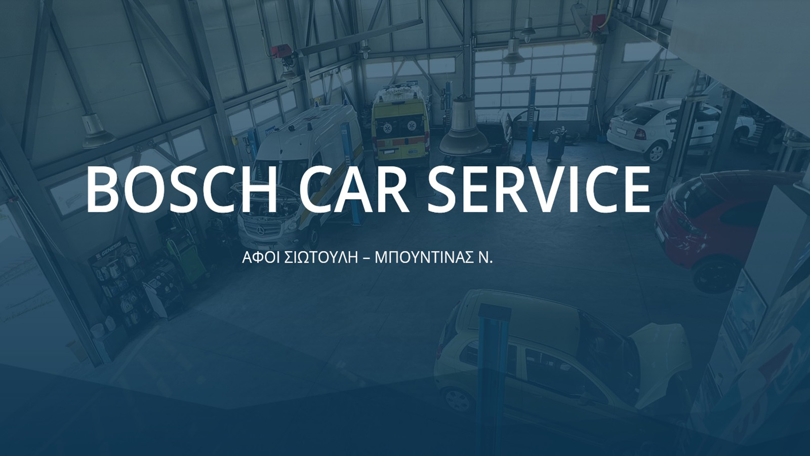 Υγραεριοκίνηση στην Λάρισα Αφοί Σιωτούλη-Μπουντίνας πολυετής τεχνογνωσία & αξιοπιστία με την σφραγίδα της Bosch Car Service