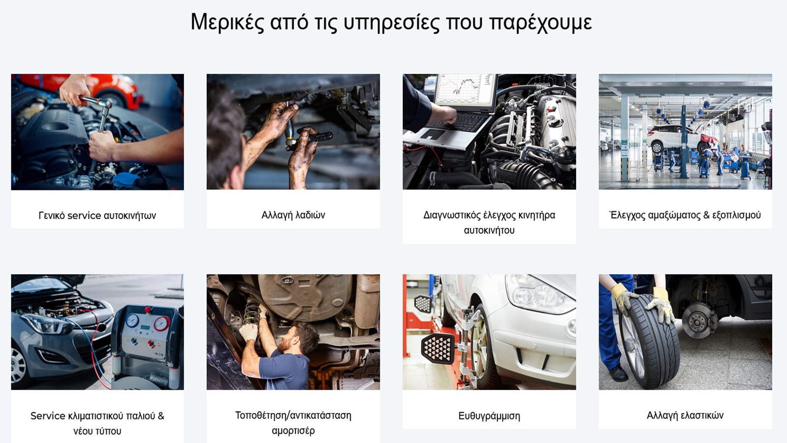 Υγραεριοκίνηση στην Λάρισα Αφοί Σιωτούλη-Μπουντίνας πολυετής τεχνογνωσία στο Service