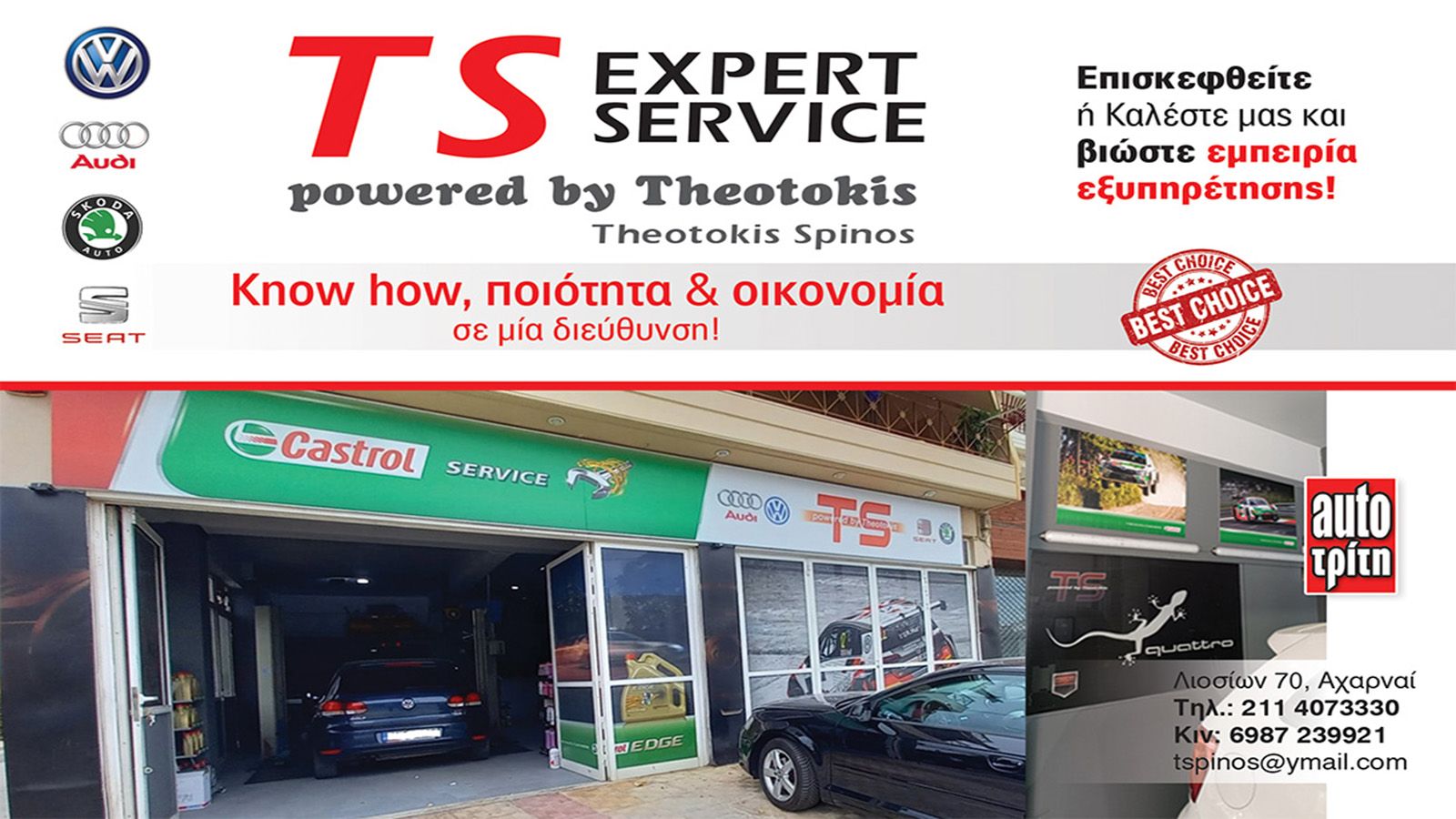 Ts Expert πολυετής τεχνογνωσία με άρτια υποστήριξη στο Group Vag Service