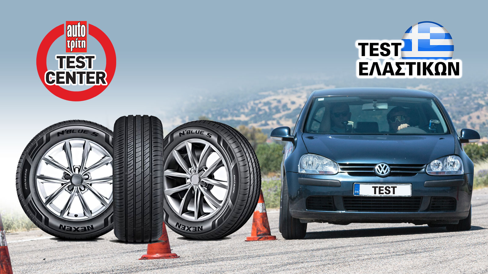 Δοκιμή σε φρενάρισμα & κράτημα: Θερινό ελαστικό Nexen N' Blue S