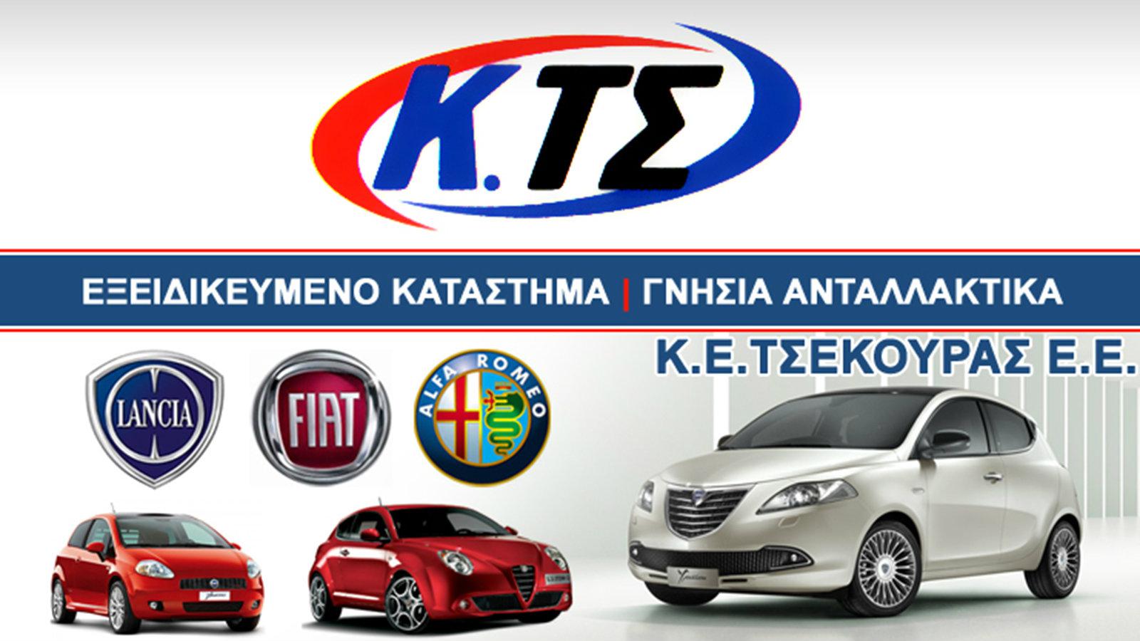 Έχεις ιταλικό; Γρήγορα στον Τσεκούρα!