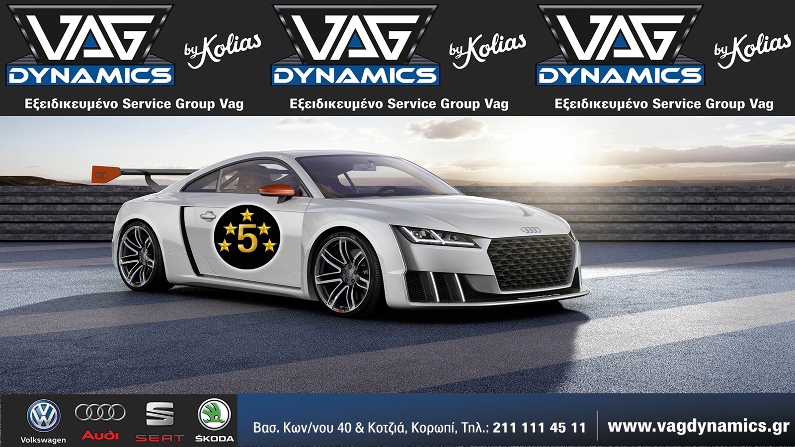 Vag dynamics εγγυημένες υπηρεσίες με άριστη εξυπηρέτηση στο Group Vag Service