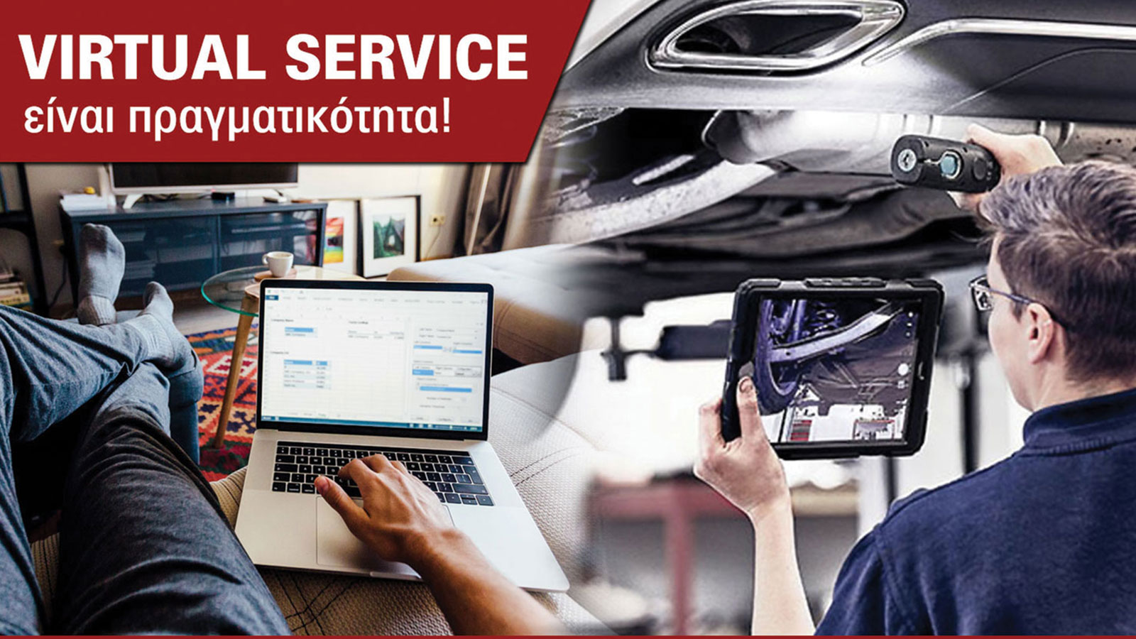 Virtual services αυτοκινήτου