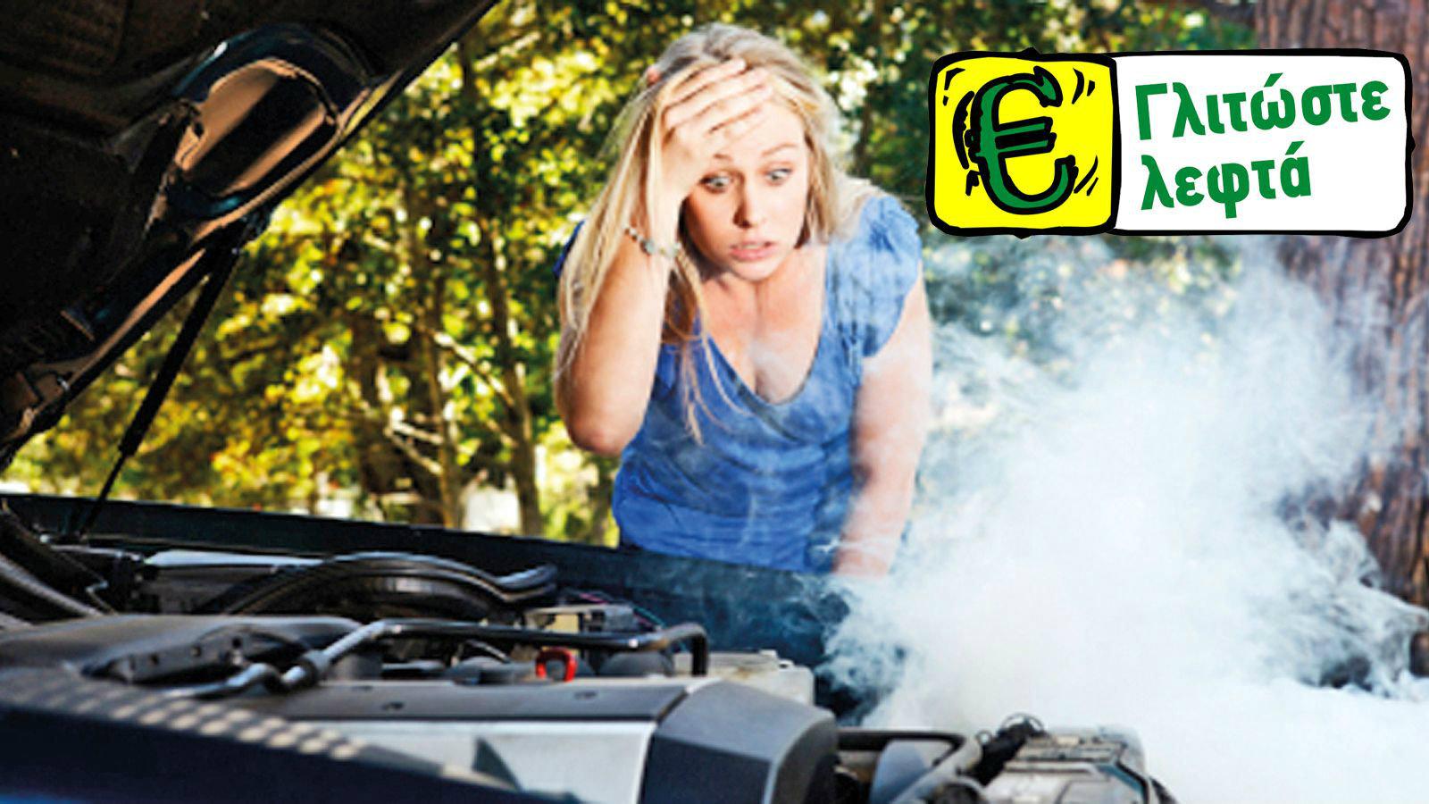 Ανέβασε θερμοκρασία, τι να κάνω;