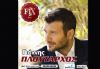 Ο Γιάννης Πλούταρχος χάρισε μοναδικές ερμηνείες στους θαυμαστές του στο FIX Live στη Θεσσαλονίκη