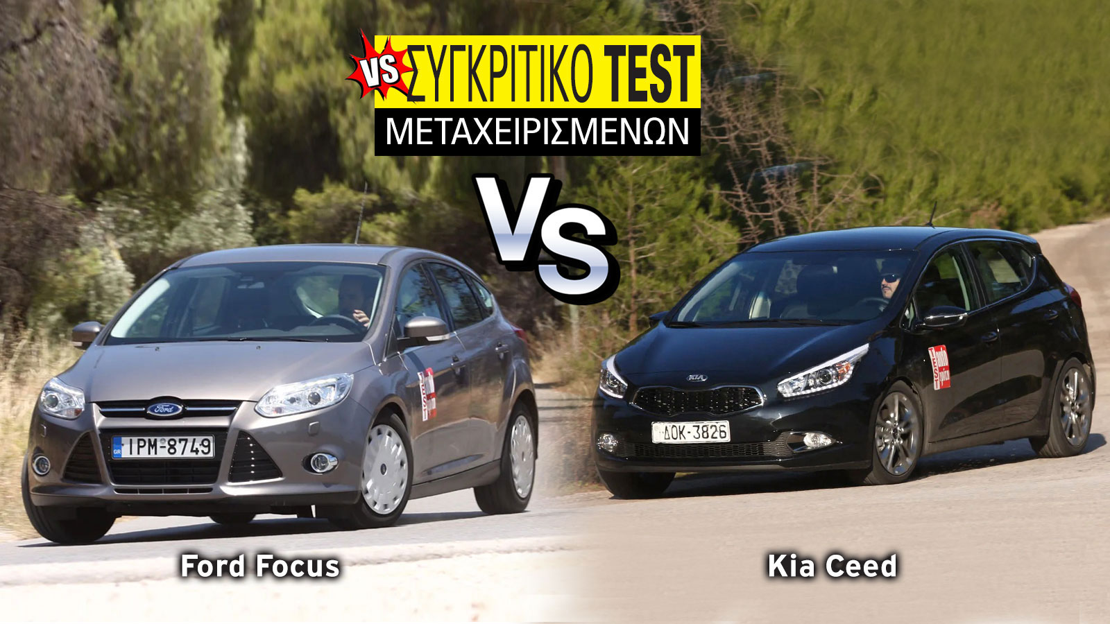 Συγκριτικό μεταχειρισμένων: Ford Focus 2010-2019 VS Kia Ceed 2012-2018