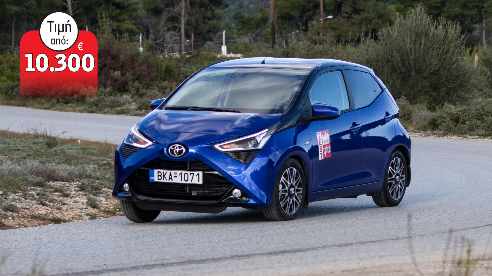 Το ανανεωμένο Toyota Aygo έχει φρεσκάρει την εμφάνισή του αποκτώντας μια τρισδιάστατη απεικόνιση στο χαρακτηριστικό «Χ» της μάσκας του δημιουργώντας έτσι ένα πιο δυναμικό αμάξωμα.