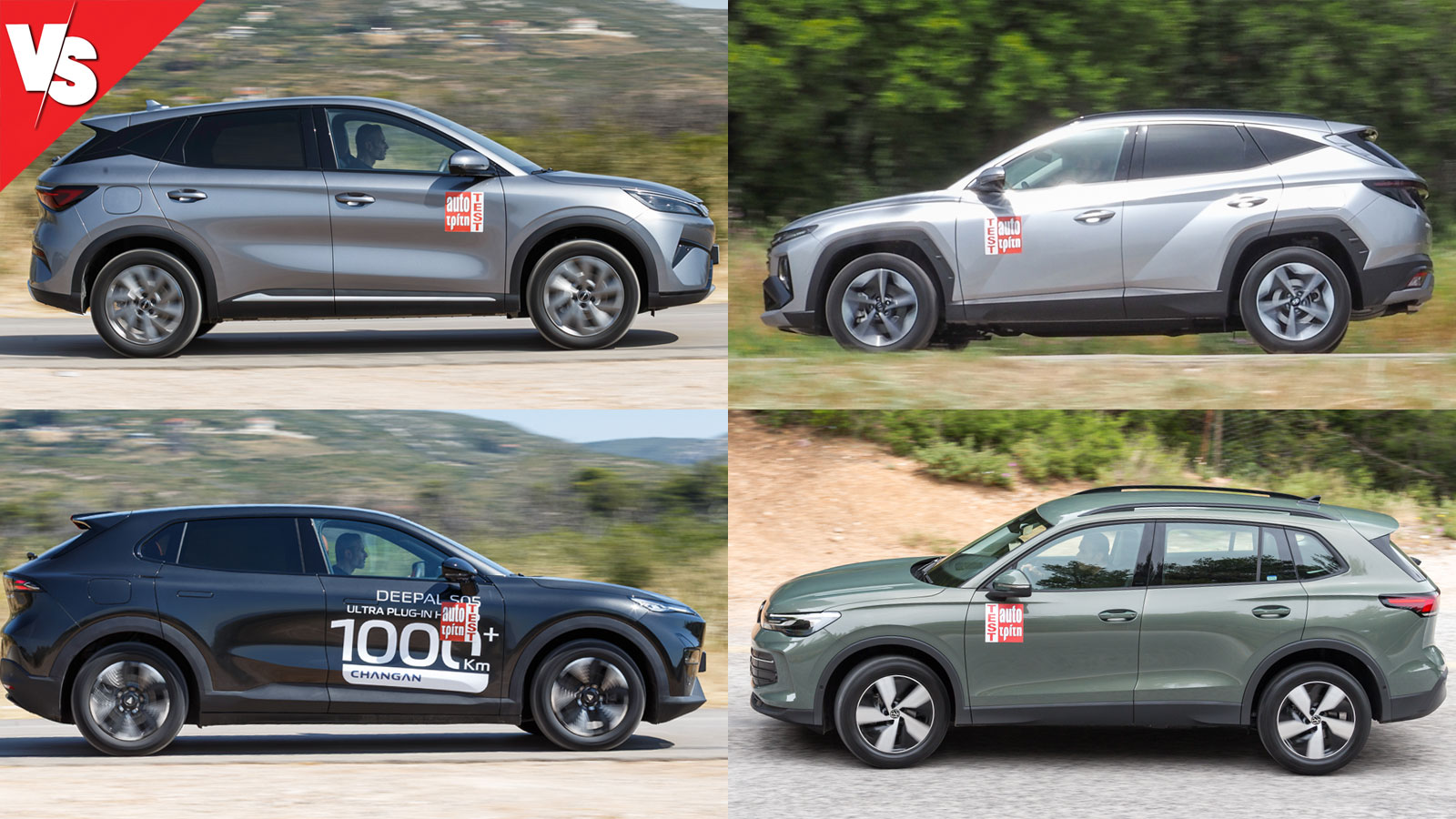 Το καύσιμο σε EV Atto 3 EVO, Deepal S05 PHEV, Tucson HEV & Tiguan mHEV