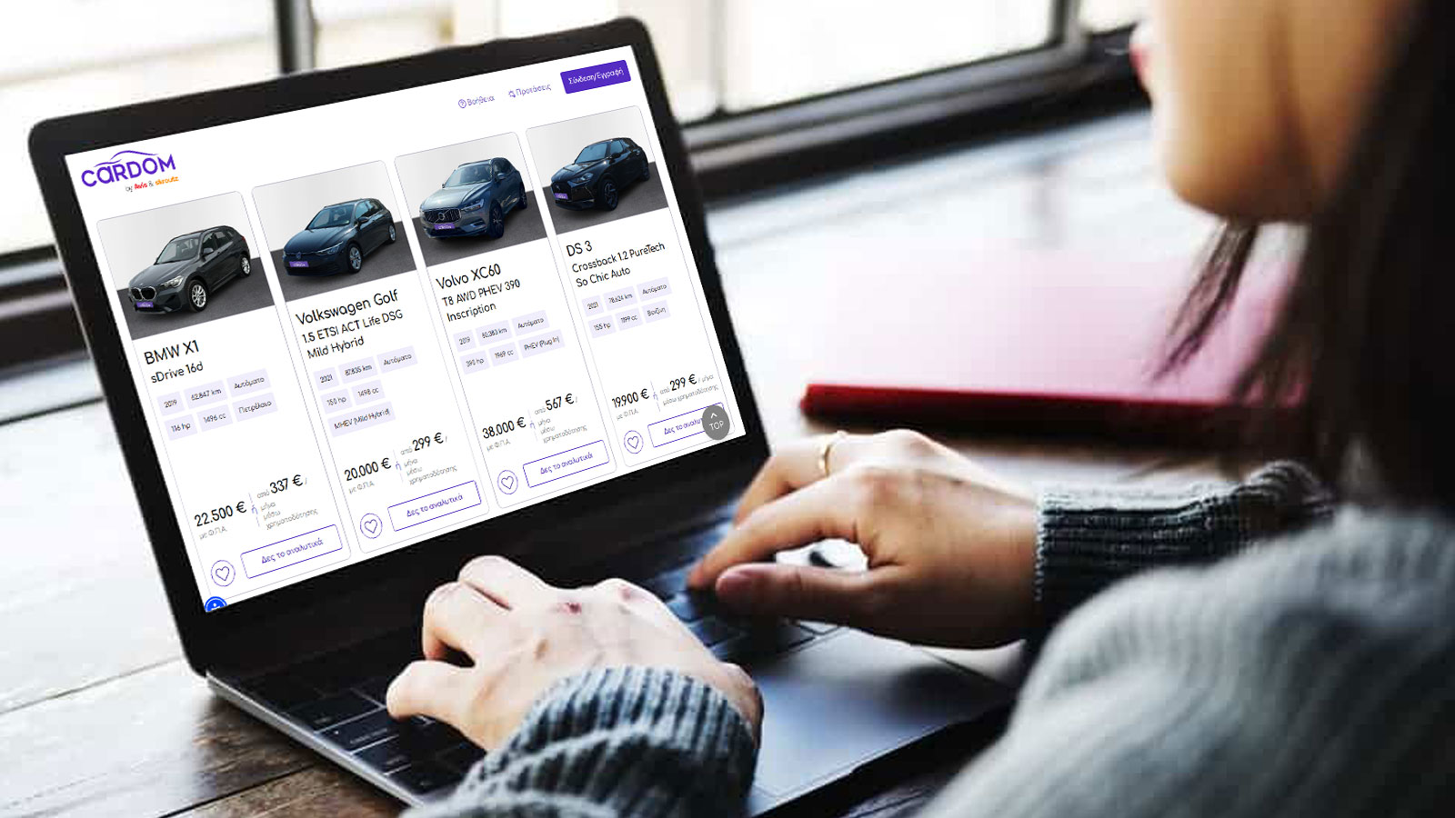 Το Cardom δεν περιορίζεται στο να παρουσιάζει μεταχειρισμένα αυτοκίνητα. Φροντίζει ώστε κάθε αυτοκίνητο να συνοδεύεται από πλήρες και διαφανές ιστορικό συντήρησης.