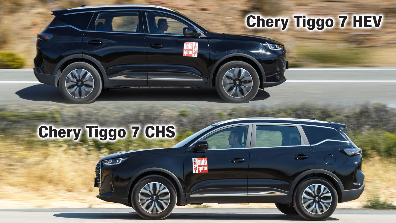 Το Chery Tiggo 7 HEV συνδυάζει έναν ηλεκτροκινητήρα υψηλής απόδοσης με τον βενζινοκινητήρα του 1,5 λτ. και αποδίδει συνδυαστικά 224 ίππους. To Chery Tiggo 7 CHS αποδίδει 279 ίππους και διαθέτει μπαταρία 18,3 kWh που του προσφέρει ηλεκτρική αυτονομία έως 90 χλμ. Το Chery Tiggo 7 HEV συνδυάζει έναν ηλεκτροκινητήρα υψηλής απόδοσης με τον βενζινοκινητήρα του 1,5 λτ. και αποδίδει συνδυαστικά 224 ίππους. To Chery Tiggo 7 CHS αποδίδει 279 ίππους και διαθέτει μπαταρία 18,3 kWh που του προσφέρει ηλεκτρική αυτονομία έως 90 χλμ.