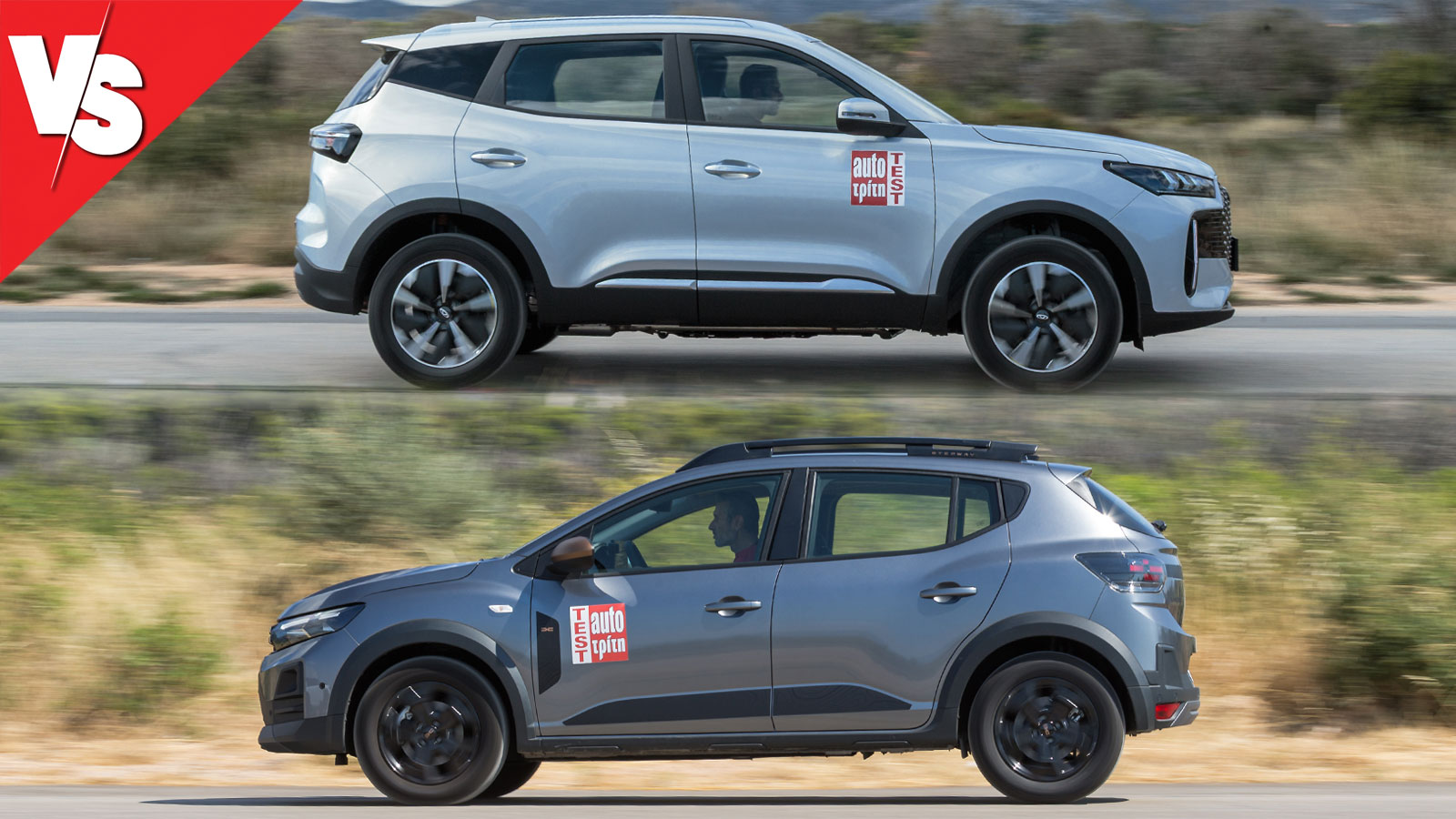 Chery Tiggo 4 & Dacia Sandero Stepway: Τι καίνε & πώς είναι στο δρόμο; Chery Tiggo 4 & Dacia Sandero Stepway: Τι καίνε & πώς είναι στο δρόμο;