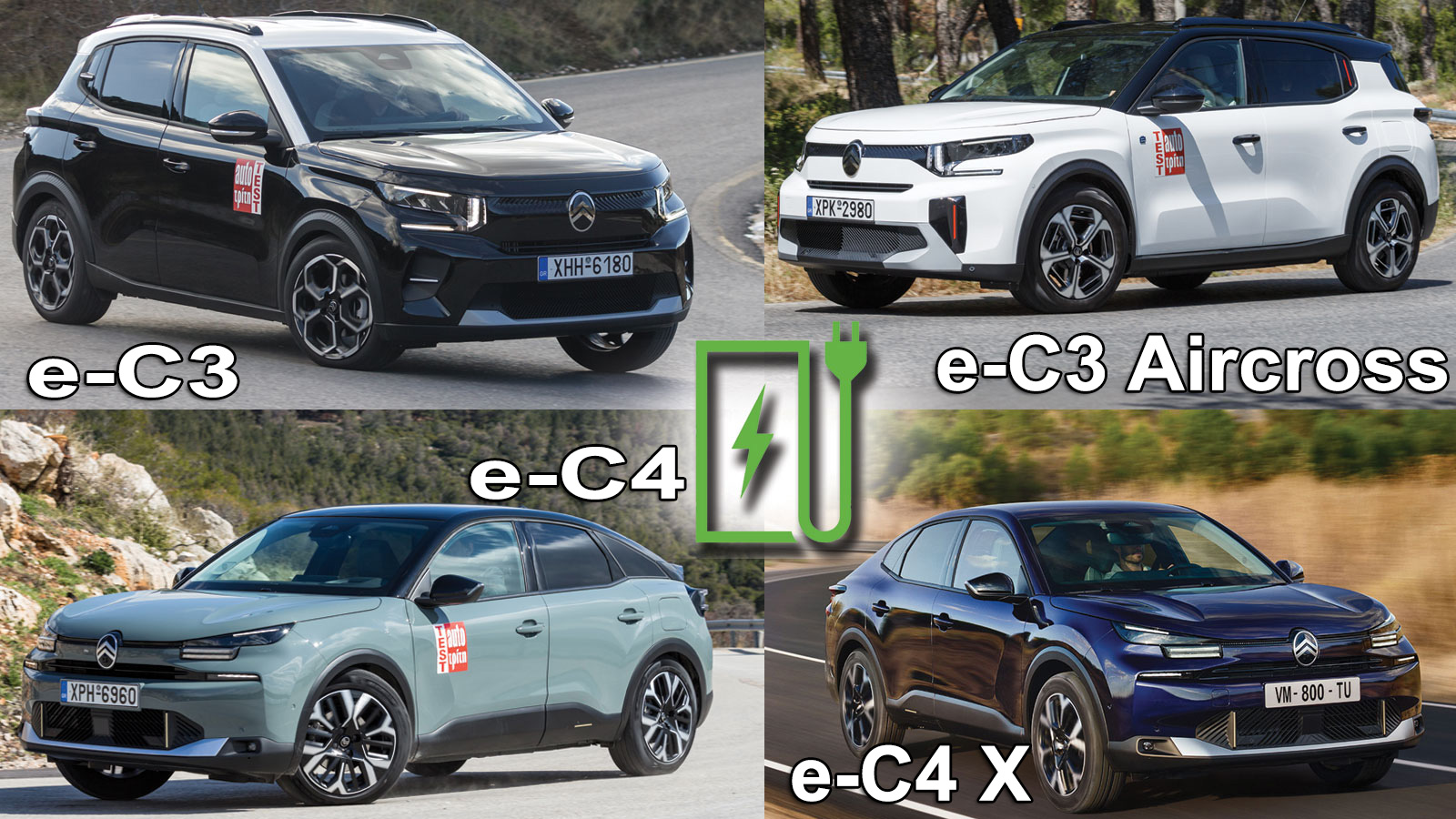 Η Citroen έχει 4 ηλεκτρικά μοντέλα και όλα τους προσιτά, με τιμή κάτω από 30.000 ευρώ 