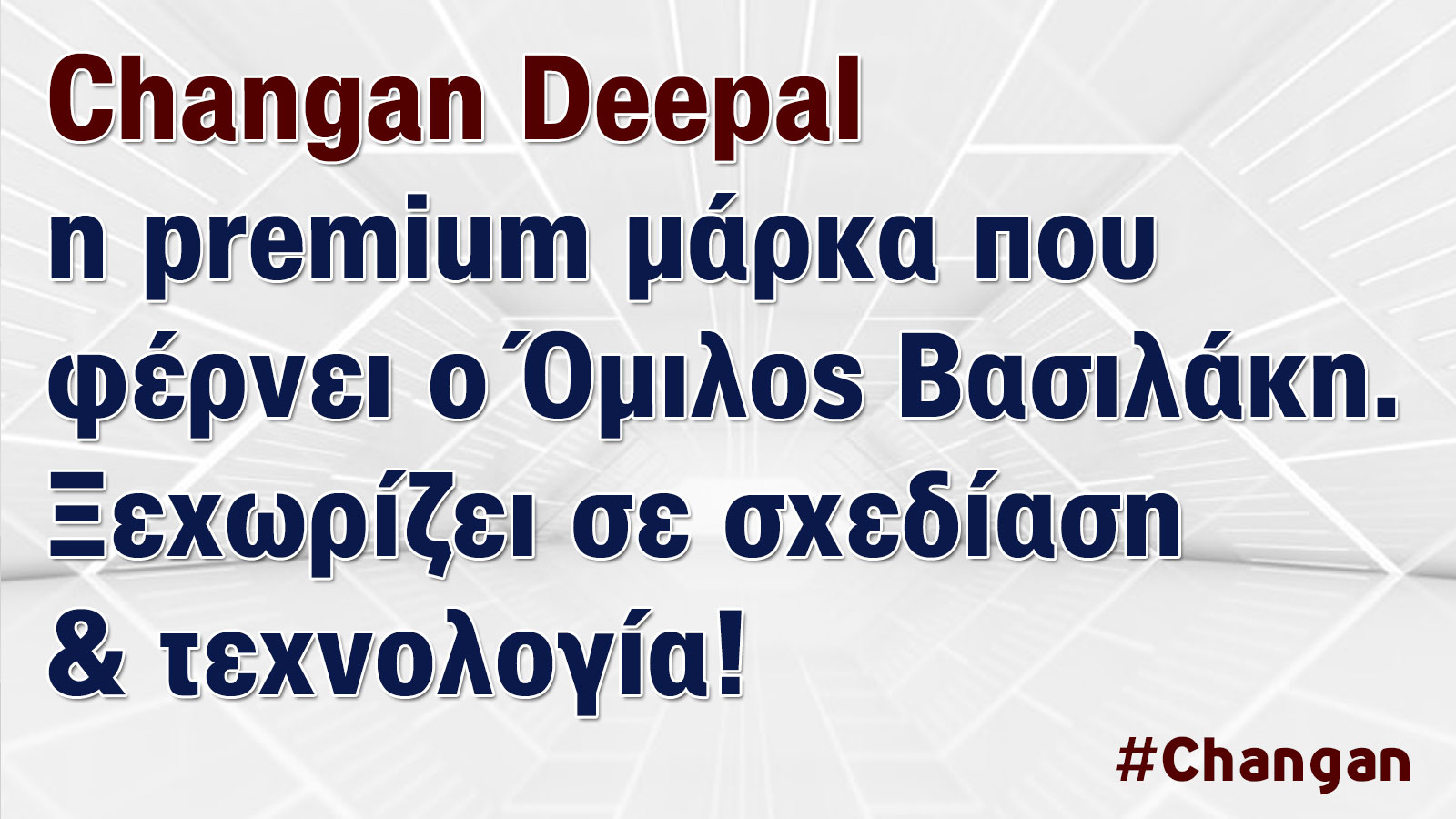 Deepal: Ποια αυτοκίνητα έχει στην Ελλάδα & ποια περιμένουμε να έρθουν; | autotriti.gr 
