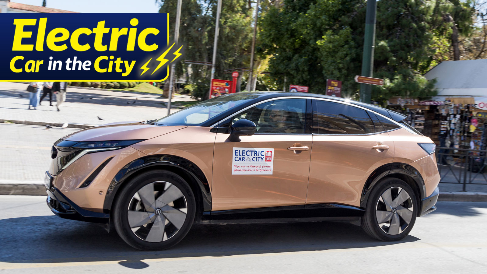Mega Test: Electric in the City 2026 -Nissan Ariya 