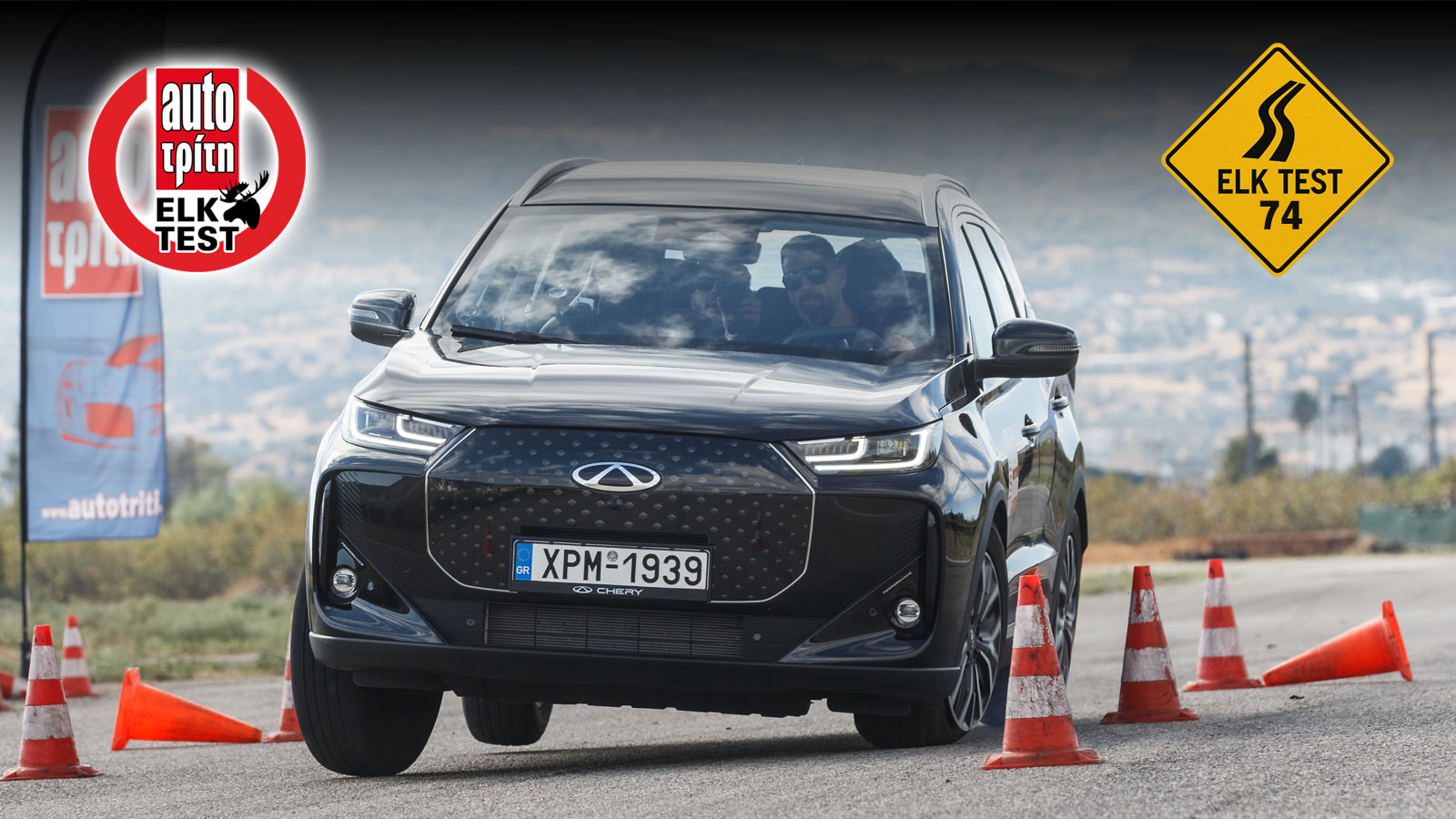 Elk Test/Moose Test στο Chery Tiggo 7 PHEV Elk Test/Moose Test στο Chery Tiggo 7 PHEV